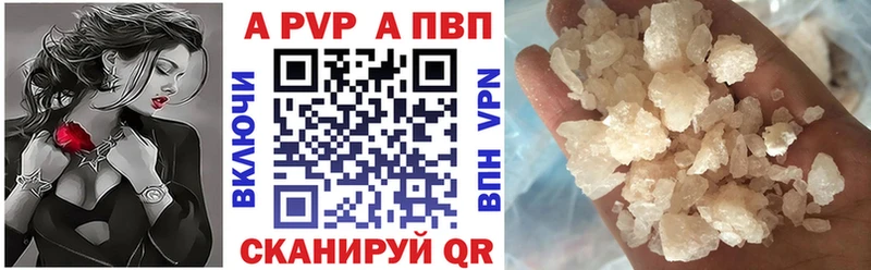 APVP Crystall  Невельск 