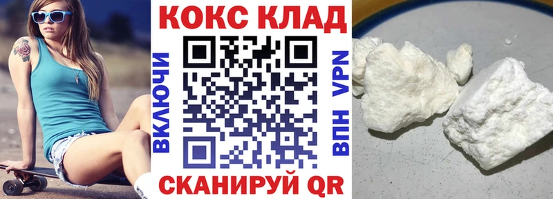 Кокаин 98%  blacksprut сайт  Невельск 