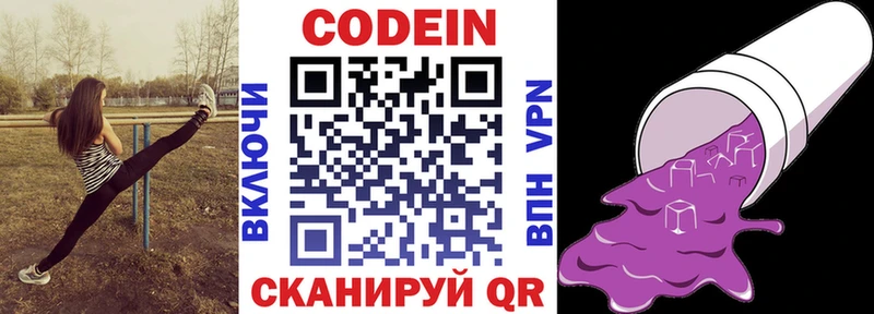МЕГА зеркало  дарнет шоп  Невельск  Кодеин напиток Lean (лин) 