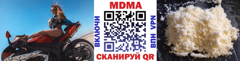 MDMA молли  Невельск 