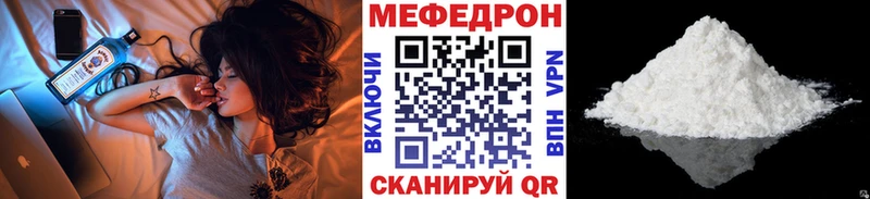 Мефедрон 4 MMC  купить наркоту  Невельск 