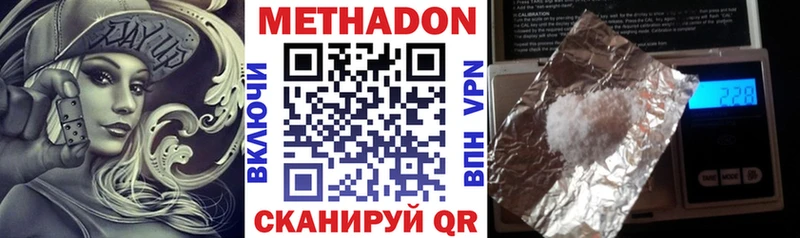 Метадон кристалл Невельск