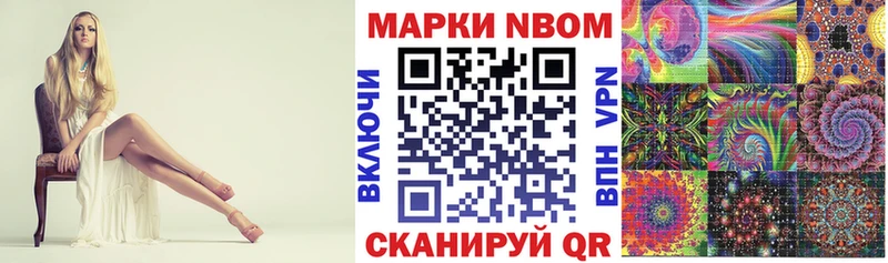 MEGA как войти  Невельск  Марки 25I-NBOMe 1,5мг 